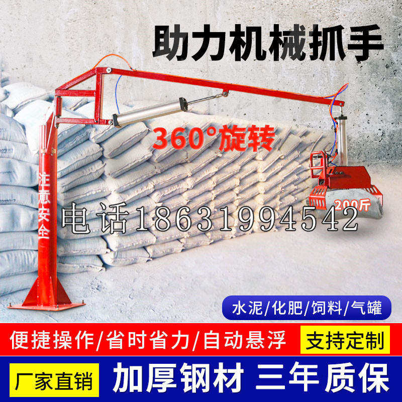 贡嘎县助力机械抓手 平衡吊悬臂吊机车 360°旋转机械手臂 翰盾